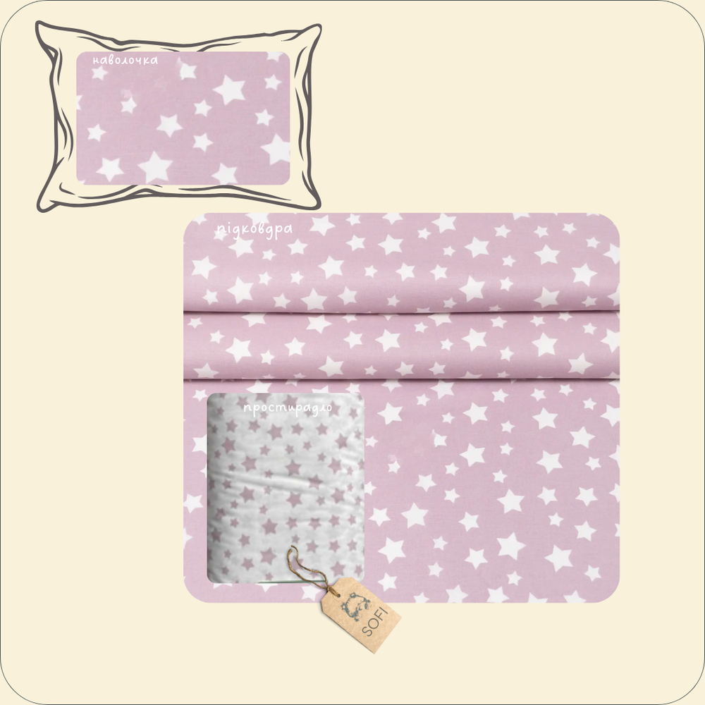 SOFI Dreamland Bedding Set