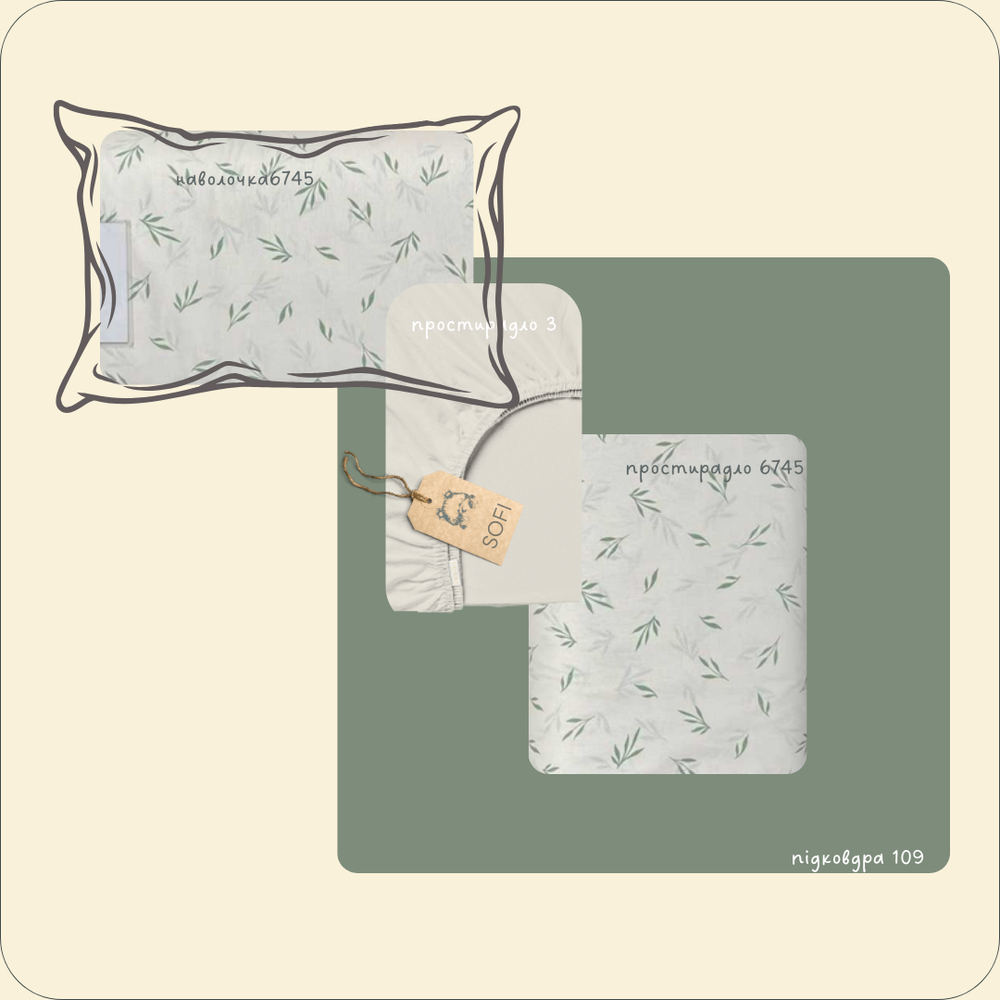 SOFI Dreamland Bedding Set