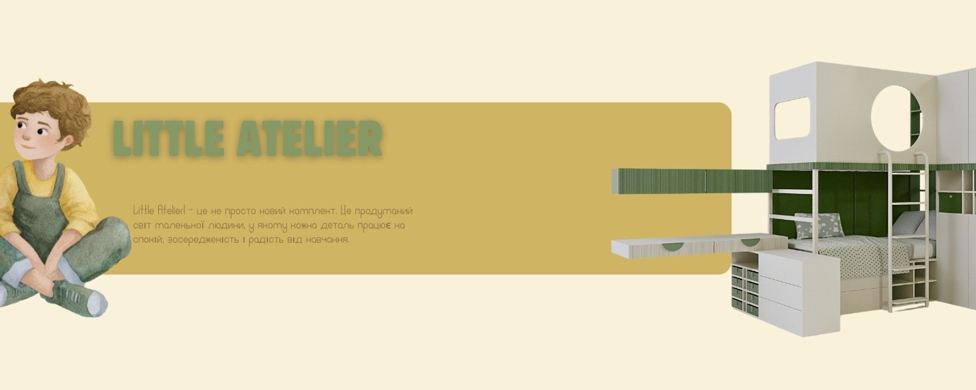 Little Atelier2