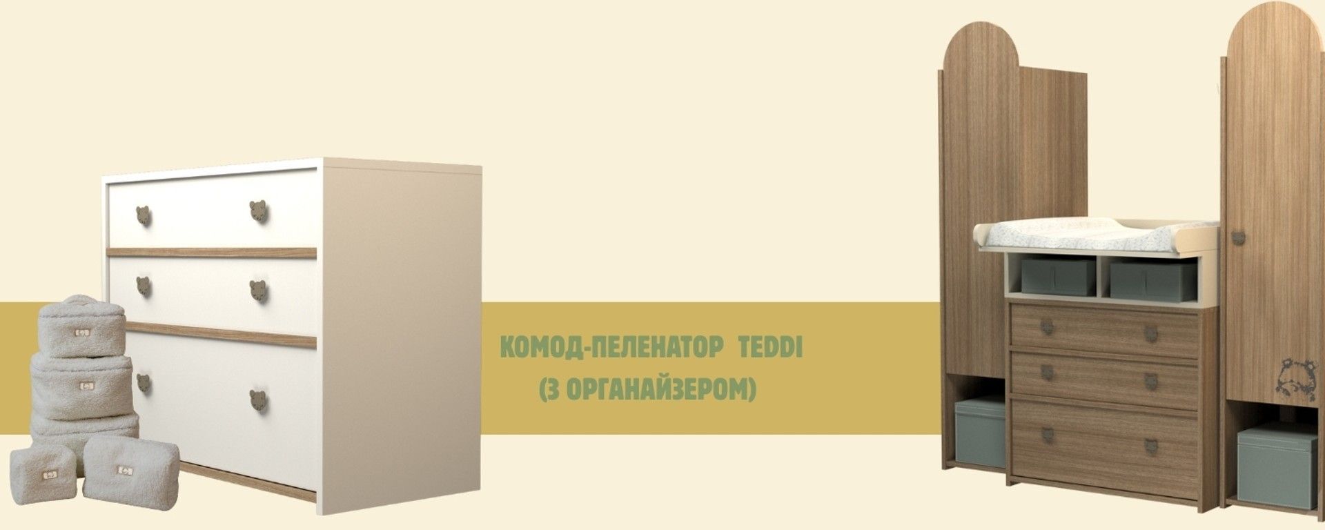 комод-пеленатор